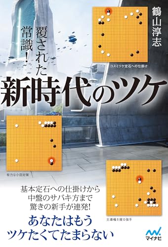 【囲碁】 現代花形棋士 名局選 【全７巻】 囲碁】 現代花形棋士 名局選 【全7巻】